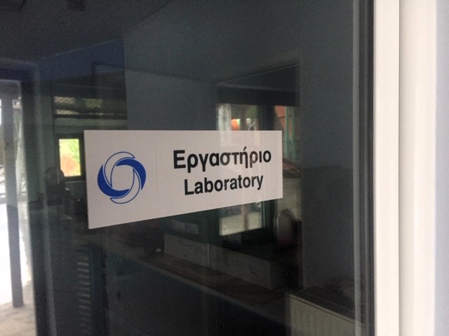 Το Εργαστήριο